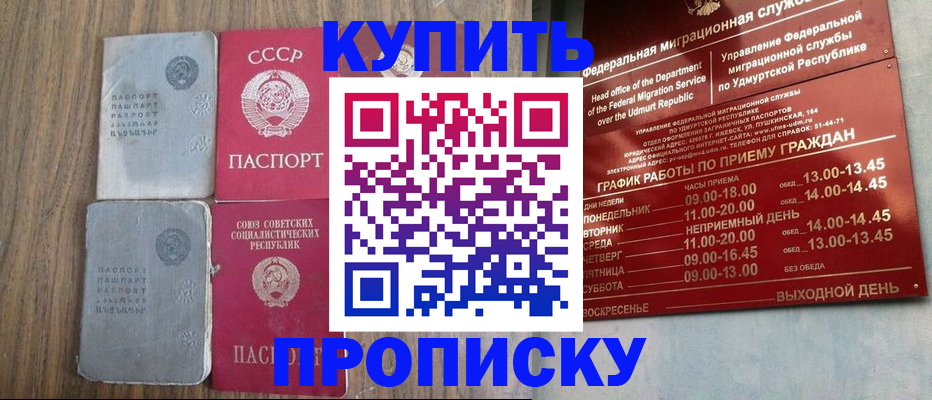 временная регистрация для всех в Камышине