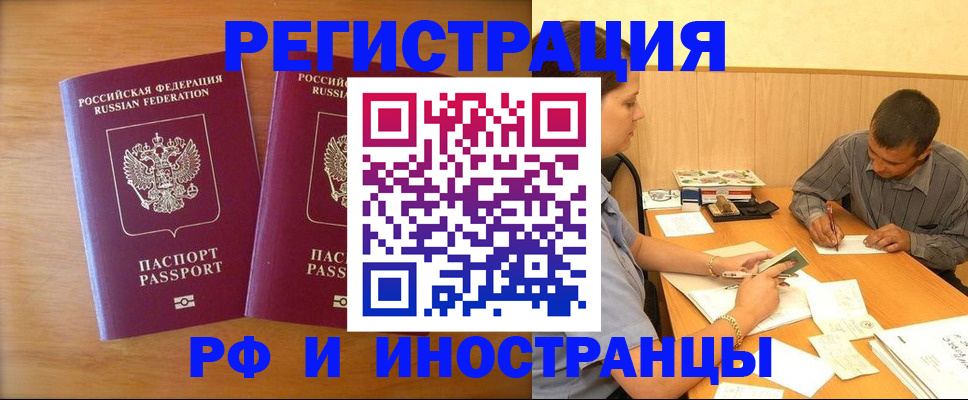 прописка для школы в Камышине