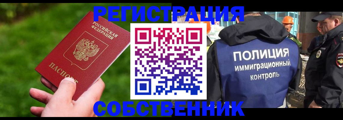 где прописаться в Камышине
