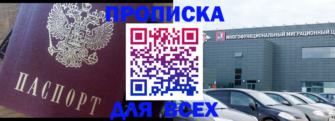 временная регистрация адрес в Камышине