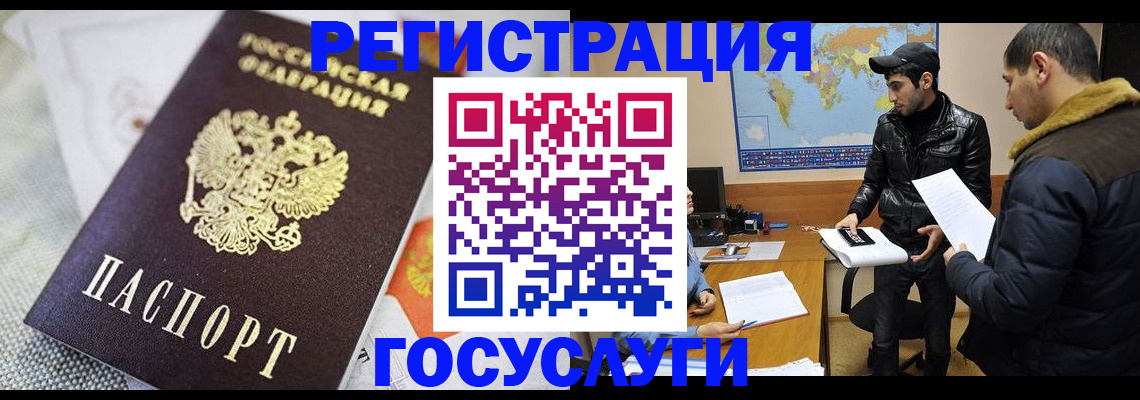 временная прописка в Камышине